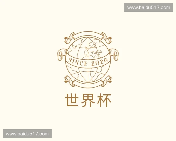 介绍世界杯官方